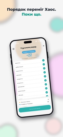 Еліасик screenshot 4