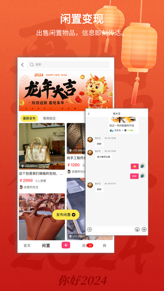 #3. 皮圈 (iOS) 由: 广州云品信息科技有限公司