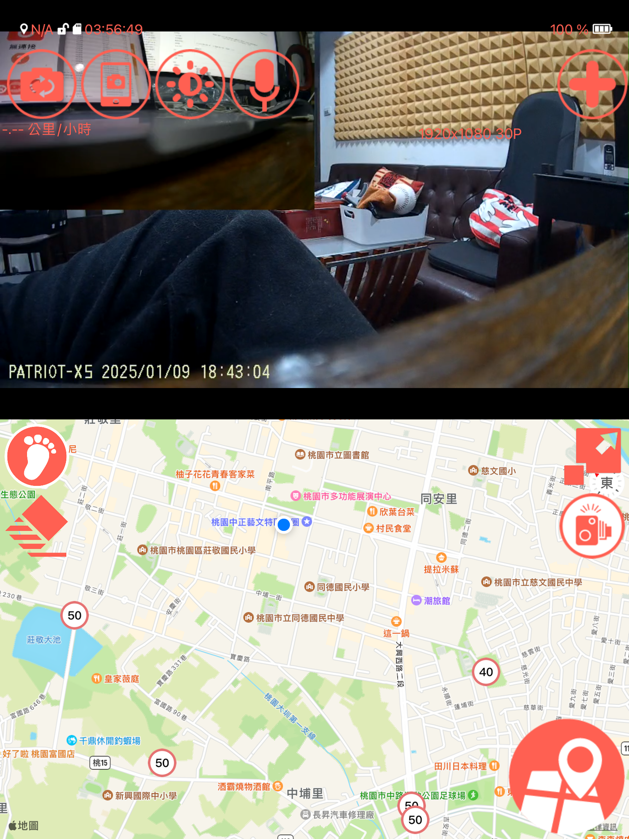 FNMultiCam screenshot 6