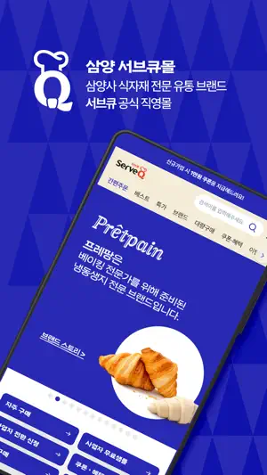 samyang serveq mall screenshot 1