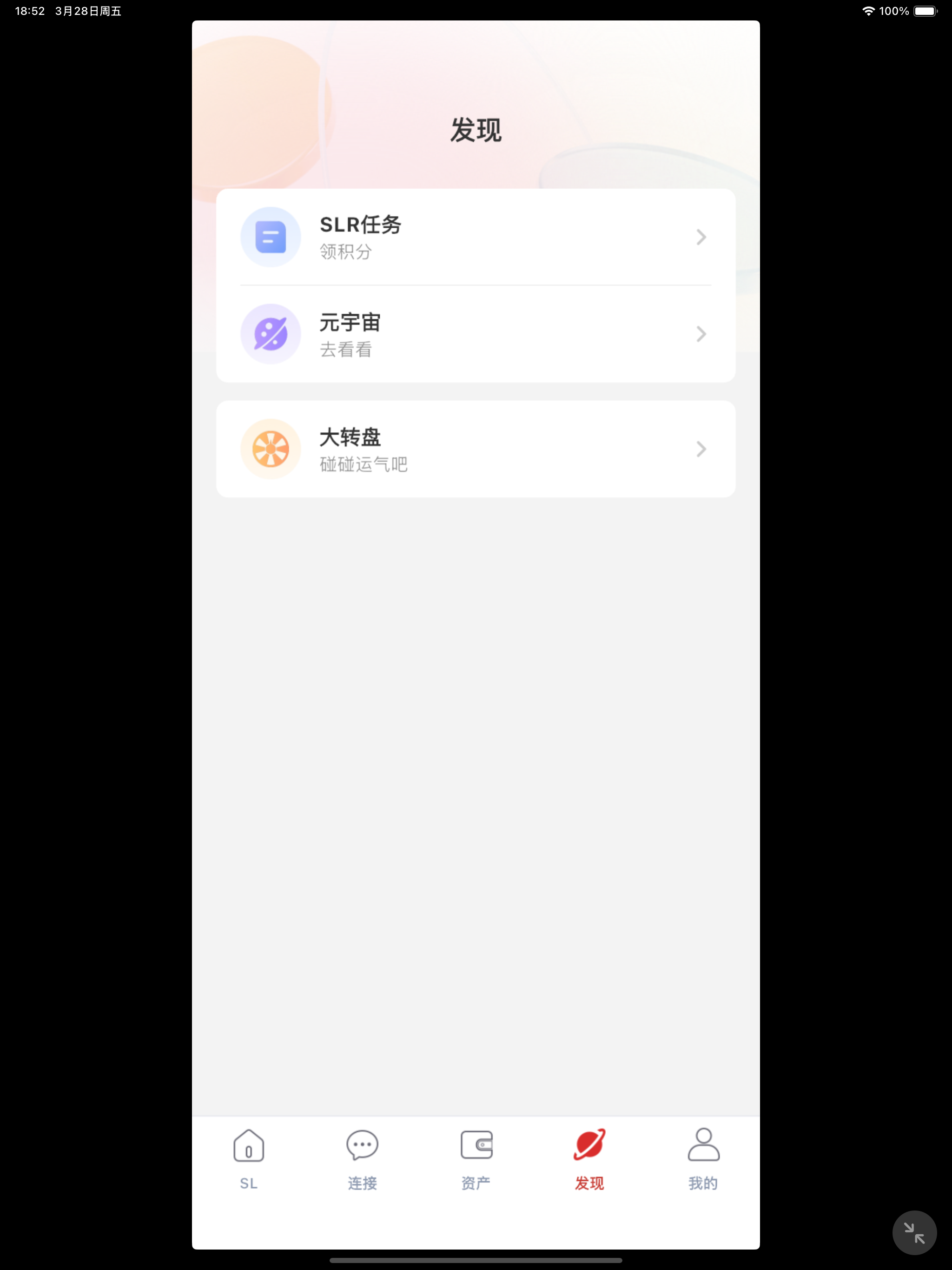 SLConsole