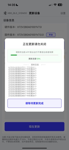 熊彼得OTA screenshot
