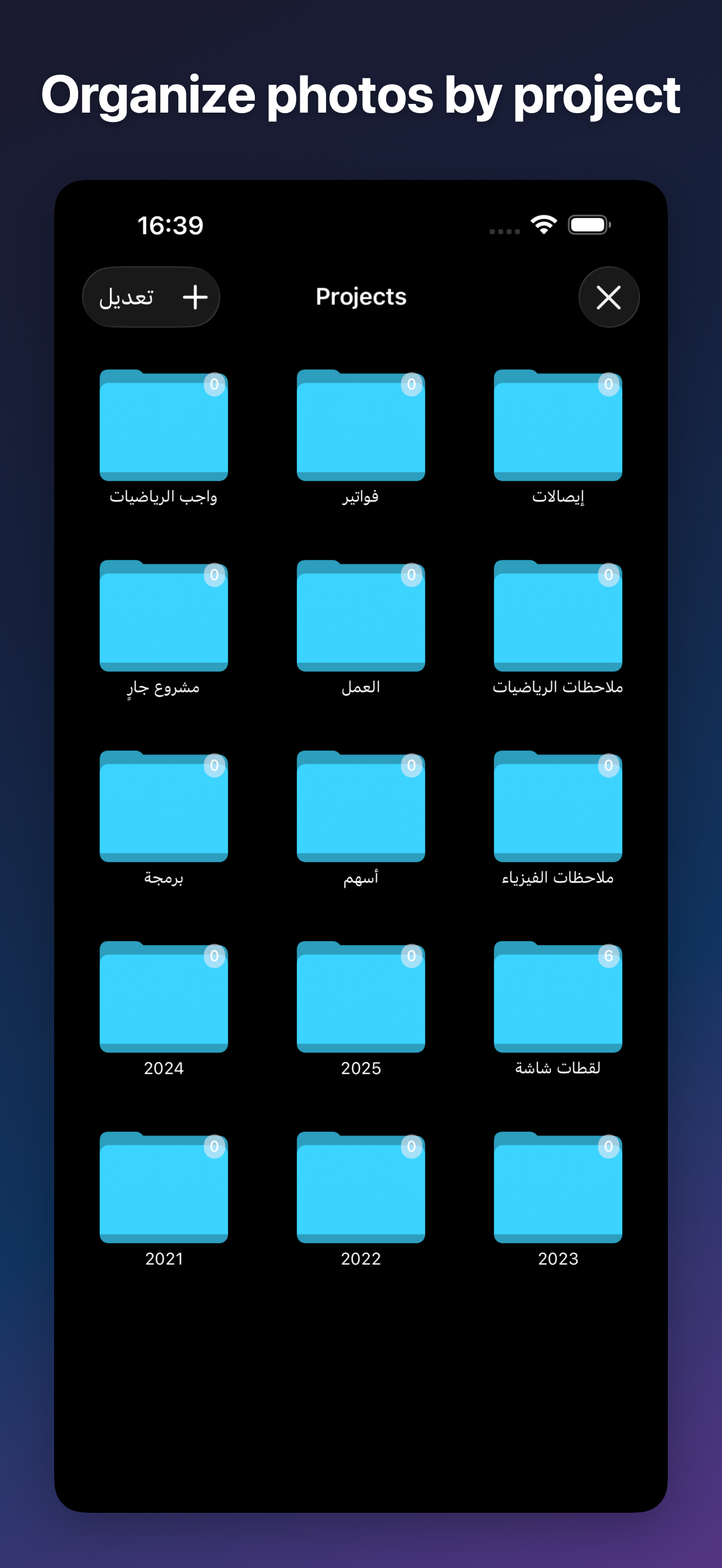 ProjectCam - Photo Folders iOS screenshot 2 showing app interface