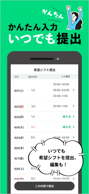 バイトルトーク：バイトコミュニケーションアプリの新常識！ screenshot 4 of 5