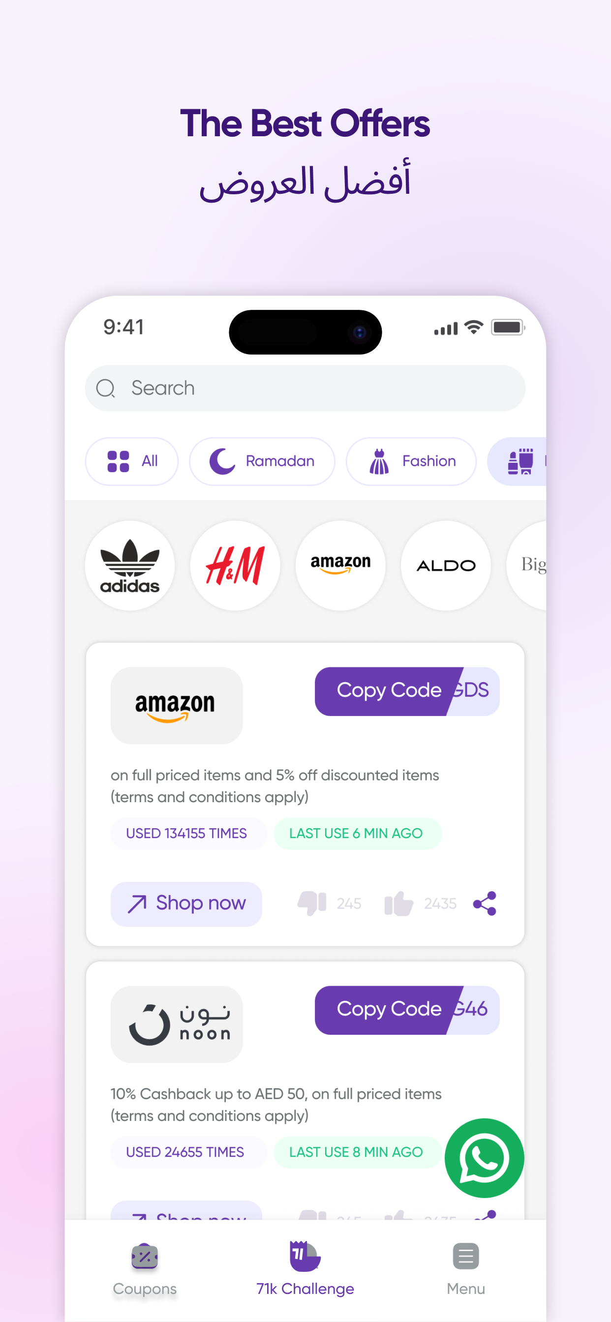 Code71 (UAE Coupons) - كود71