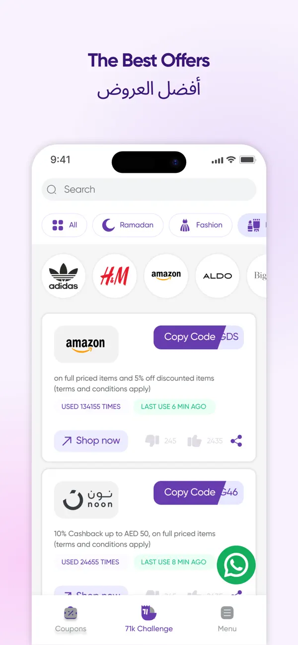 Screenshot #1 pour Code71 (UAE Coupons) - كود71