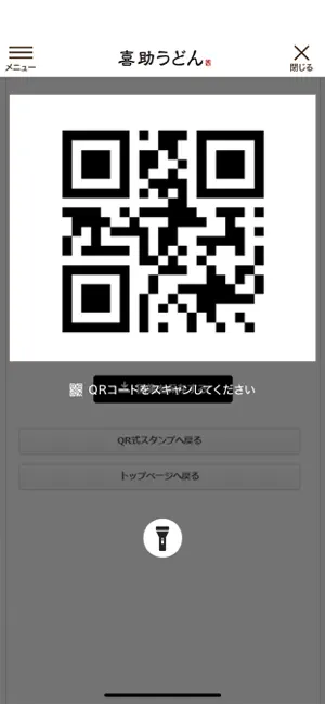 喜助うどん screenshot 3