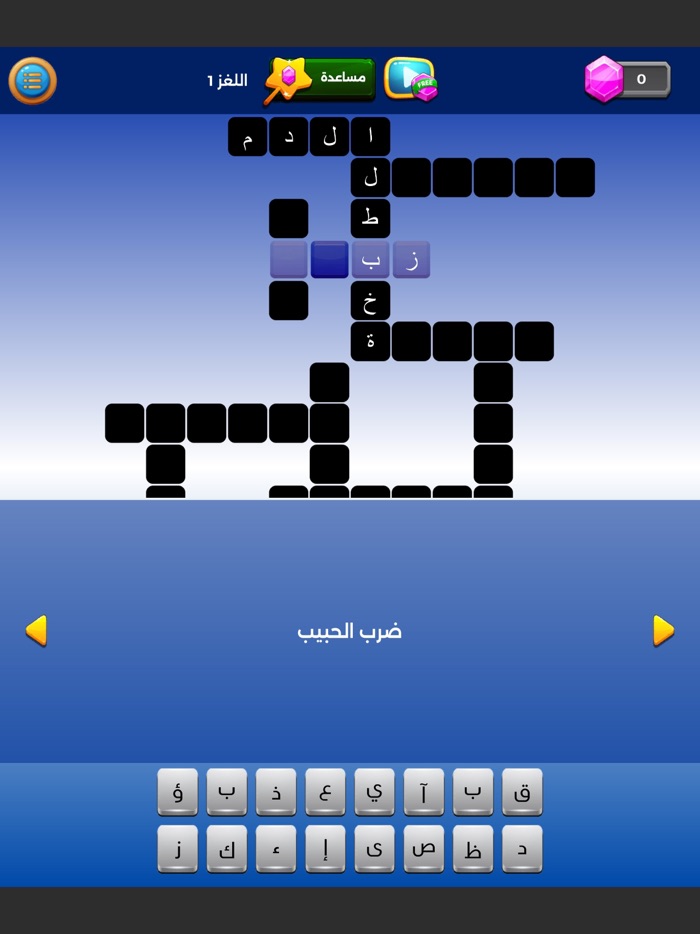 التحدي الأبيض - ألعاب مهند