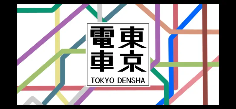 Tokyo Train! screenshot 3 of 3