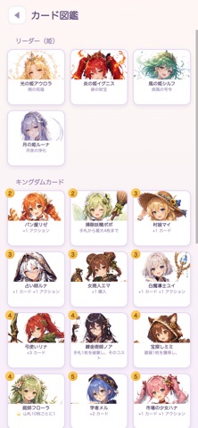 デッキ姫 〜王国カード戦記〜 screenshot 3