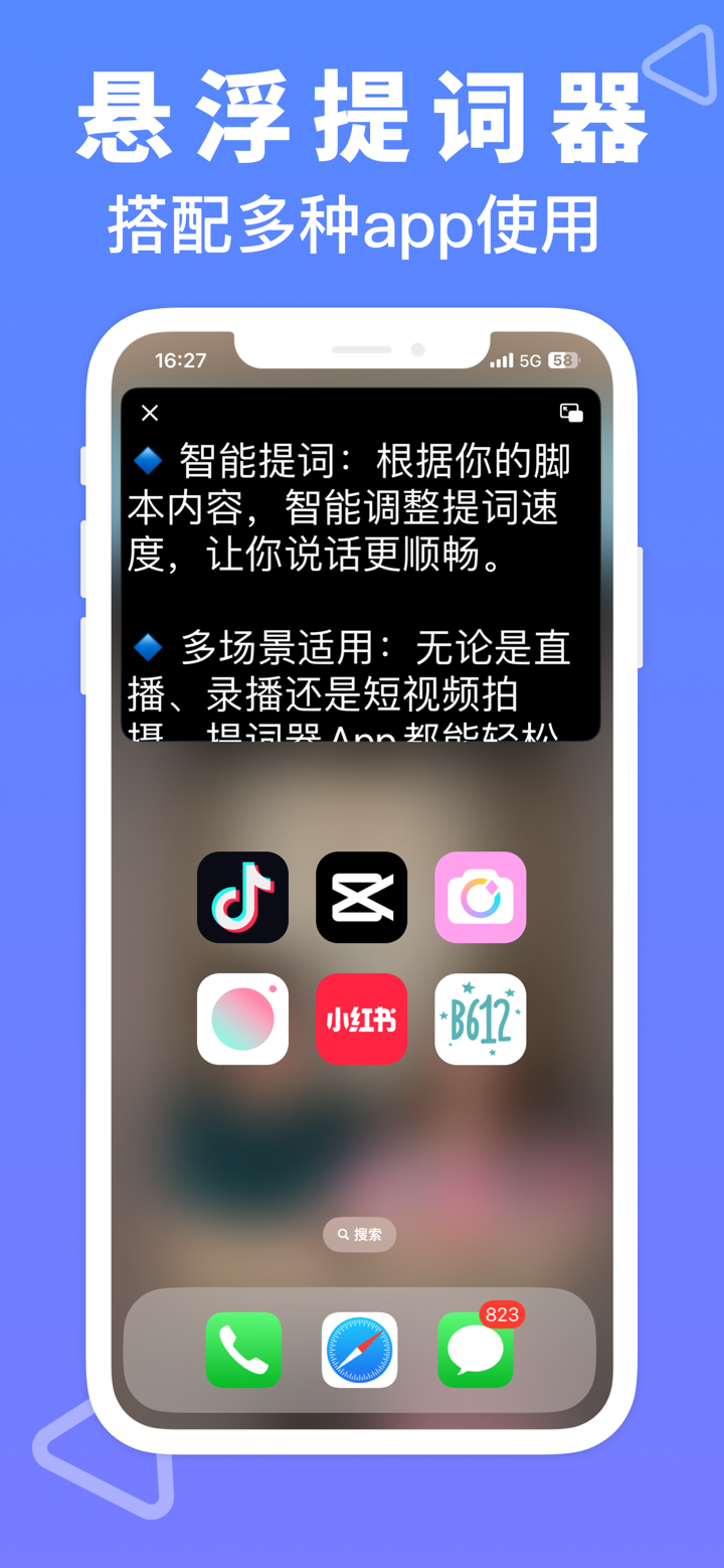 微商截图大师-聊天对话截图、智能营销文案、提词器相机 screenshot 5