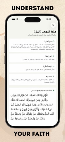 Quran Widgets Daily Verse screenshot