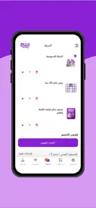 إنتاج | Entaj screenshot #4 for iPhone