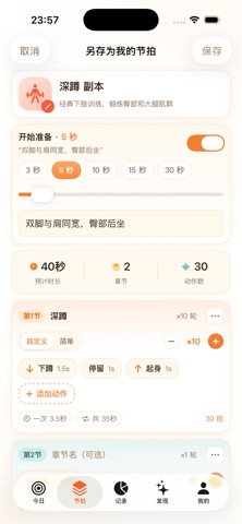 FollowBeat screenshot 4