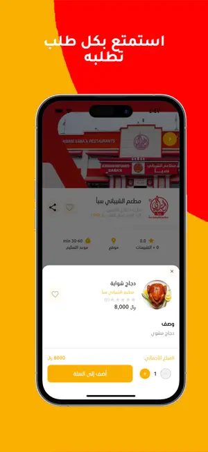مارد سليمان screenshot 4