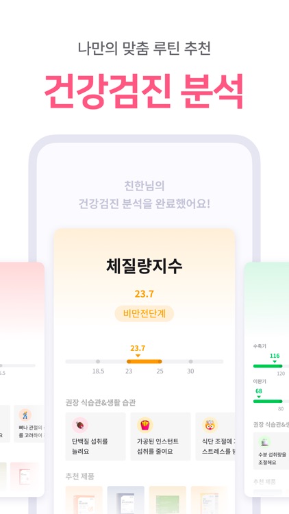 친한약사 - 1:1 영양제 맞춤 상담, 건강 관리 screenshot-4