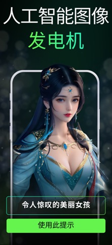 FLUX AI: FLUX Kontext 图片加工神器 screenshot