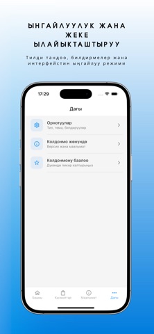 Ош шаары screenshot