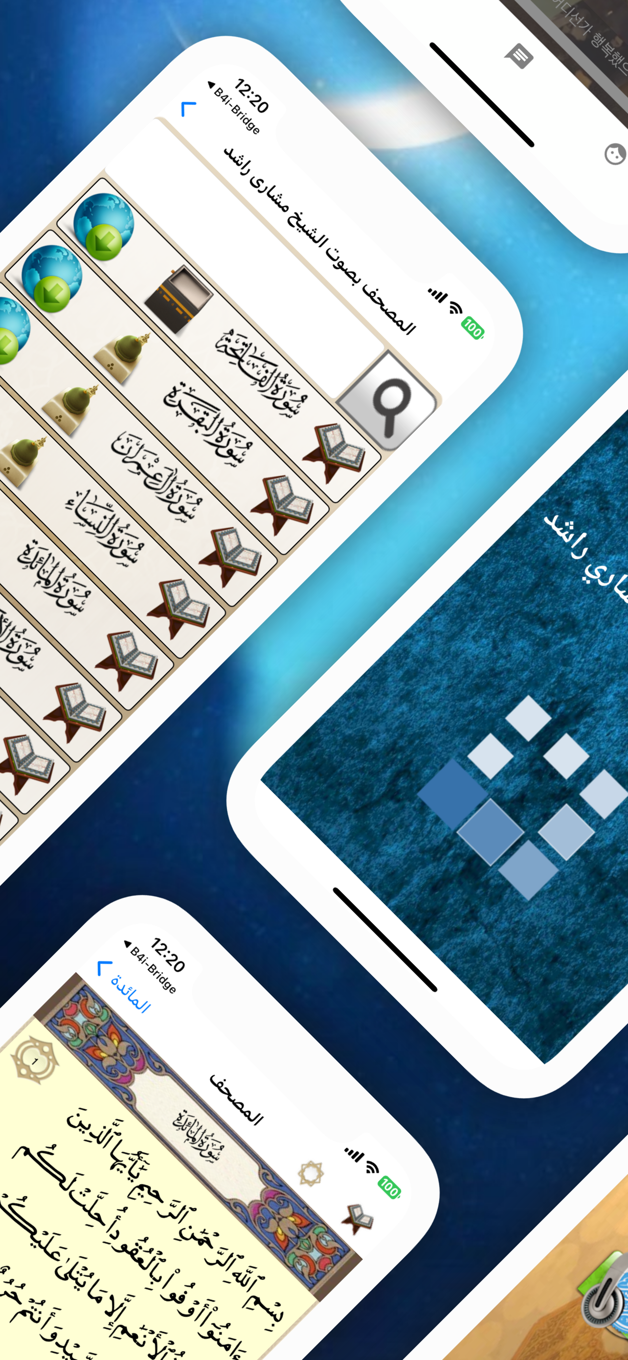 المصحف بصوت الشيخ مشارى راشد