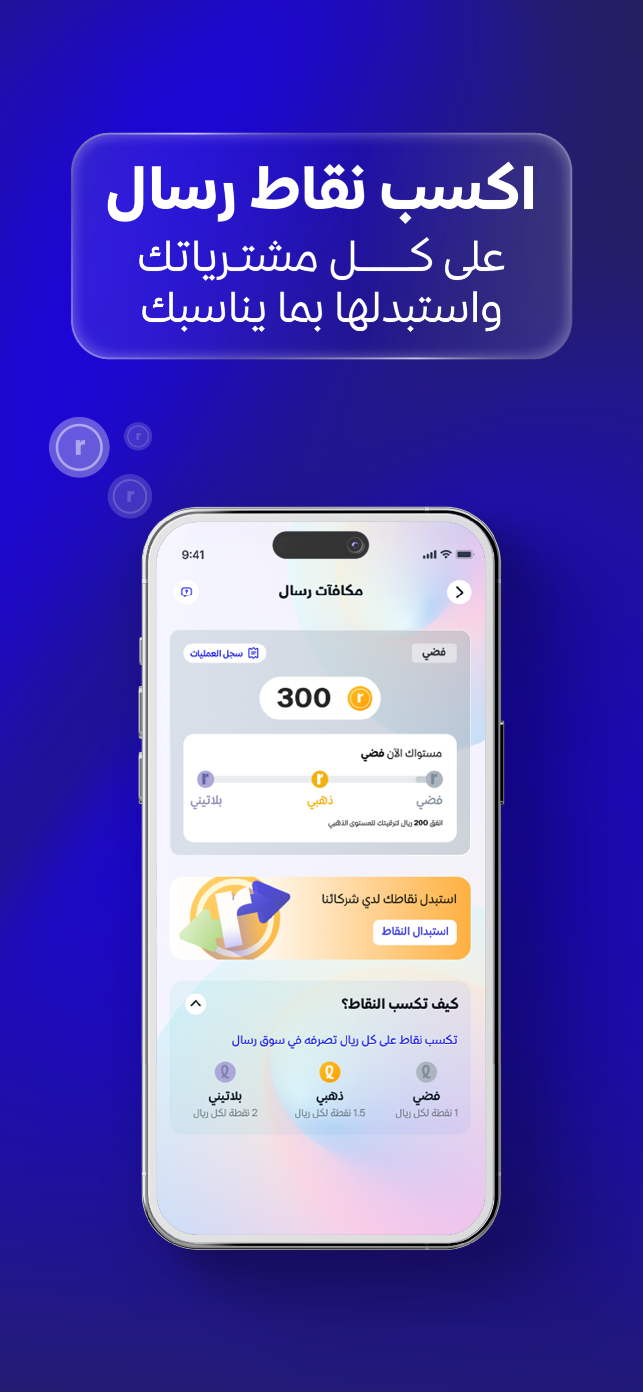 resal - رسال screenshot 5