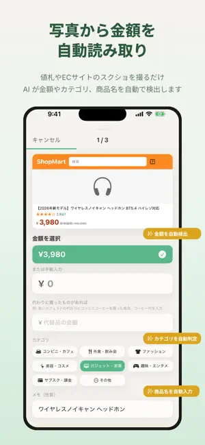 ガマガマ - 我慢貯金 screenshot 3