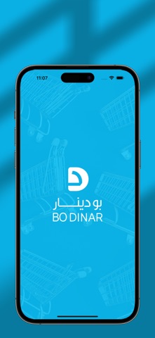 BODINAR | بودينار screenshot