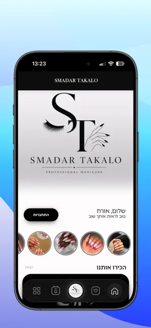 SMADAR TAKALO screenshot 1