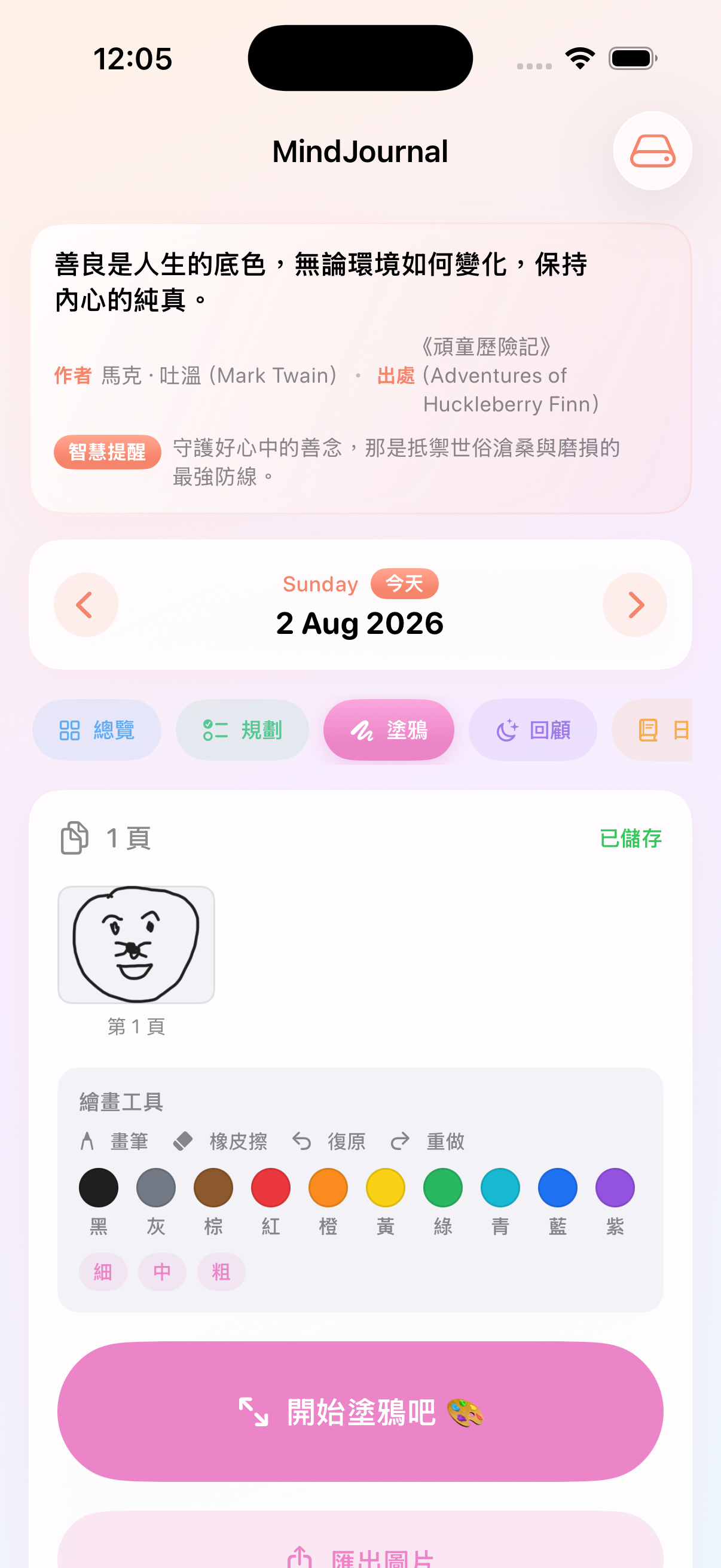 MindJournal screenshot 2