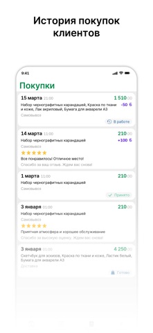Village|Доставка продуктов iPhone screenshot