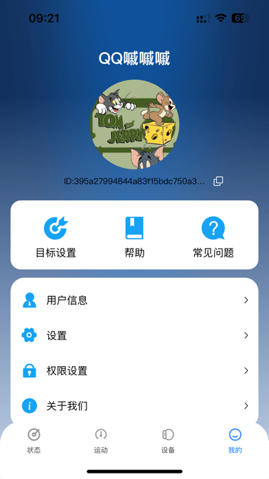 AO SmartX-Fit Pro Screenshot