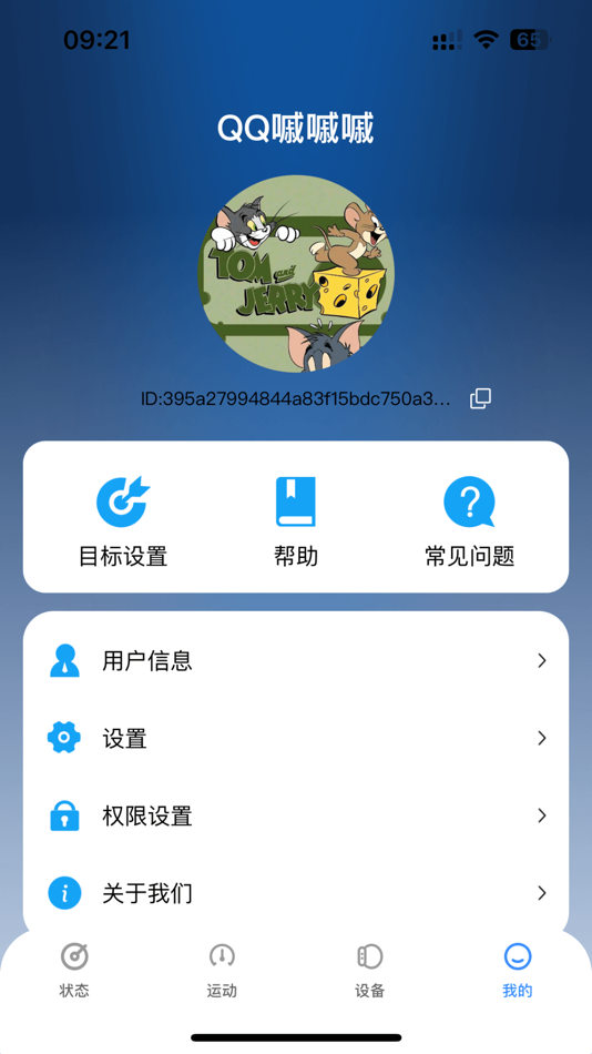 #4. AO SmartX-Fit Pro (iOS) 由: Shenzhen JUN BANG Technology Co., Ltd