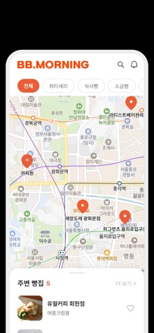 빵모닝 - 맛집만 떠먹여주는 빵&카페 큐레이션 screenshot