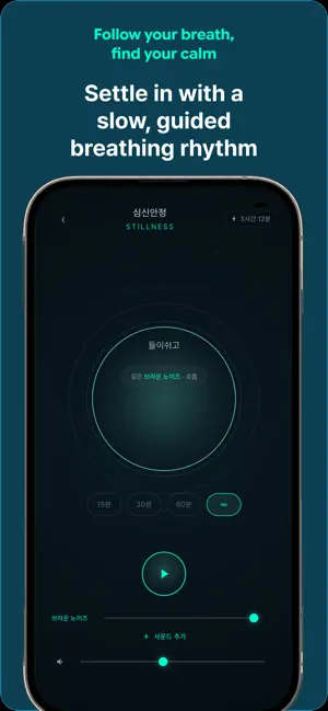 galene:Sleep & Focus Sounds screenshot 4