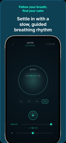 galene:Sleep & Focus Sounds Screenshot 4 of 6