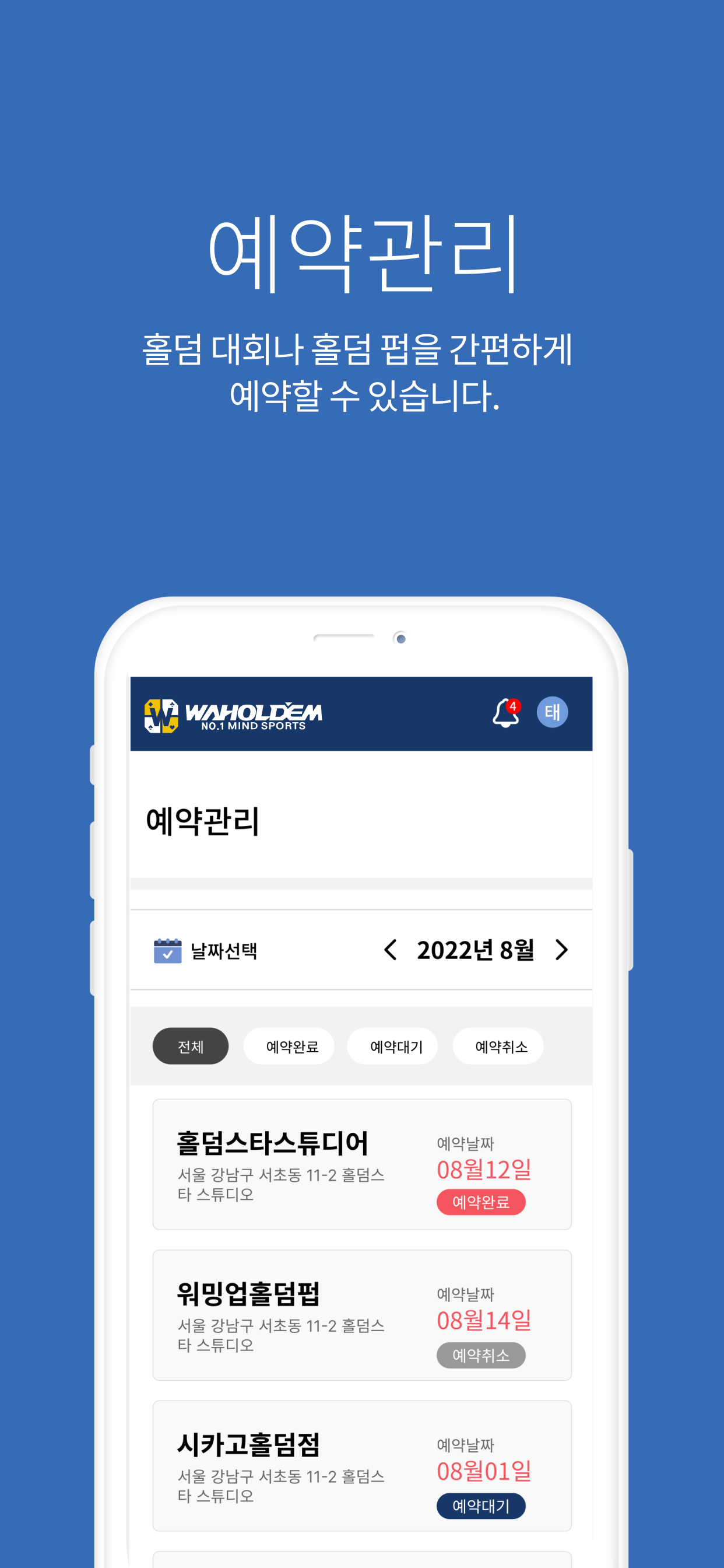 와홀덤