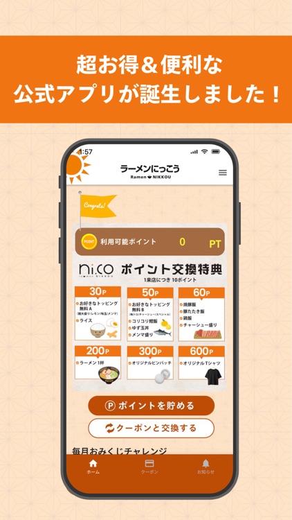 ラーメンにっこう