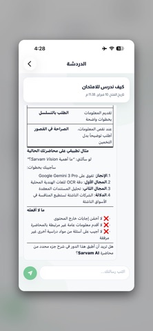 Truescho Screenshot 4 of 7