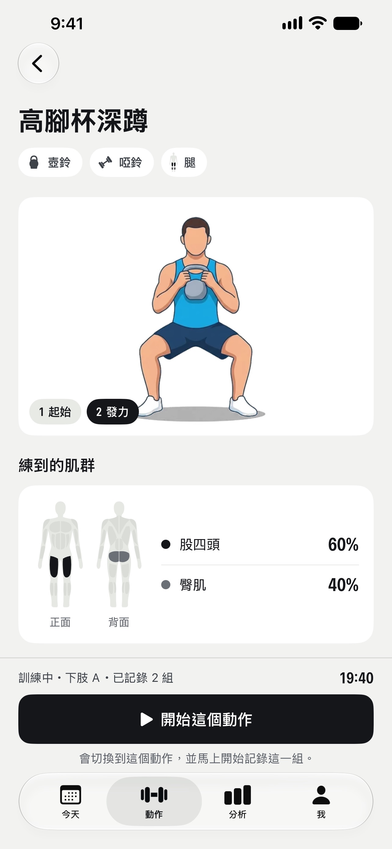 Screenshot 5 of PulseRep