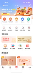 徽商银行 screenshot #3 for iPhone