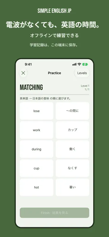 Simple English JP screenshot 6 of 6