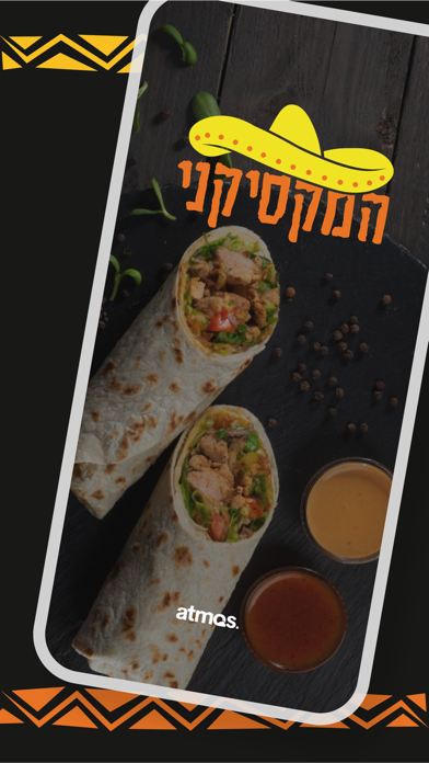 Mexicani - המקסיקני Screenshot