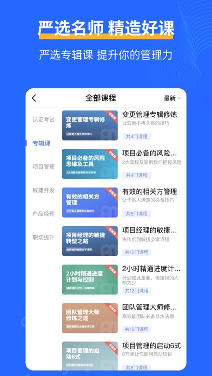 管理圈-职场管理学习平台