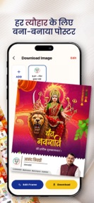 Poster Wala – Maker & Template screenshot