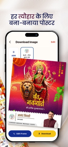 Poster Wala – Maker & Template Screenshot 1 of 5