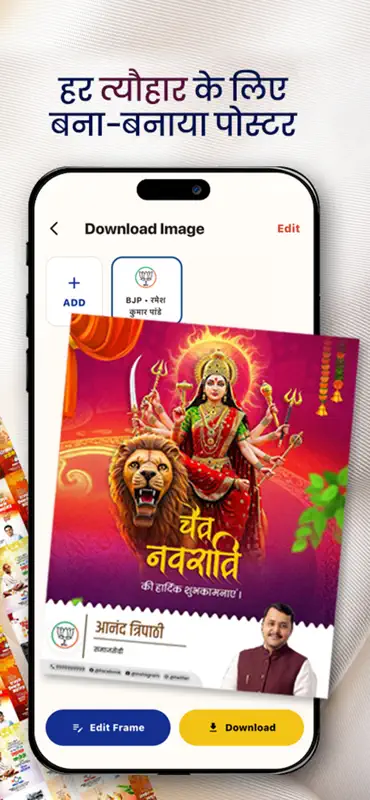 Poster Wala – Maker & Template screenshot 1 of 5