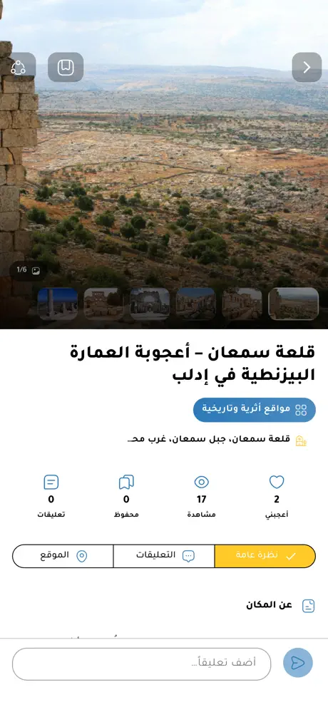 سيران siran screenshot 2
