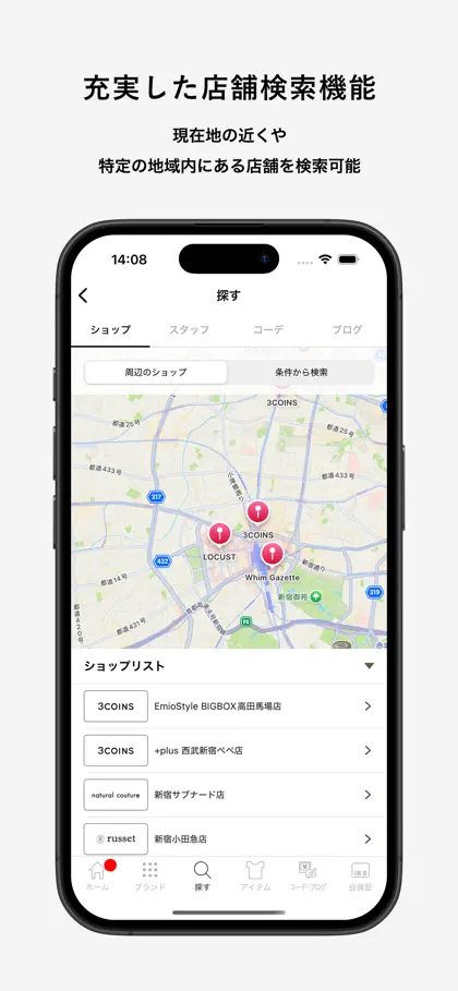 Screenshot 6 di 6 di PAL CLOSET （パルクローゼット）