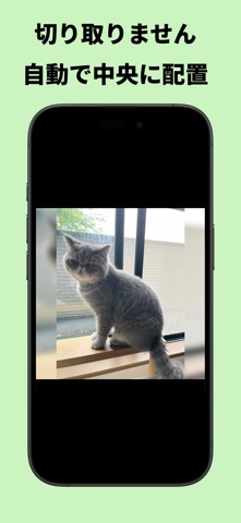 Square Fit - インスタサイズで写真加工＆枠付け のスクリーンショット