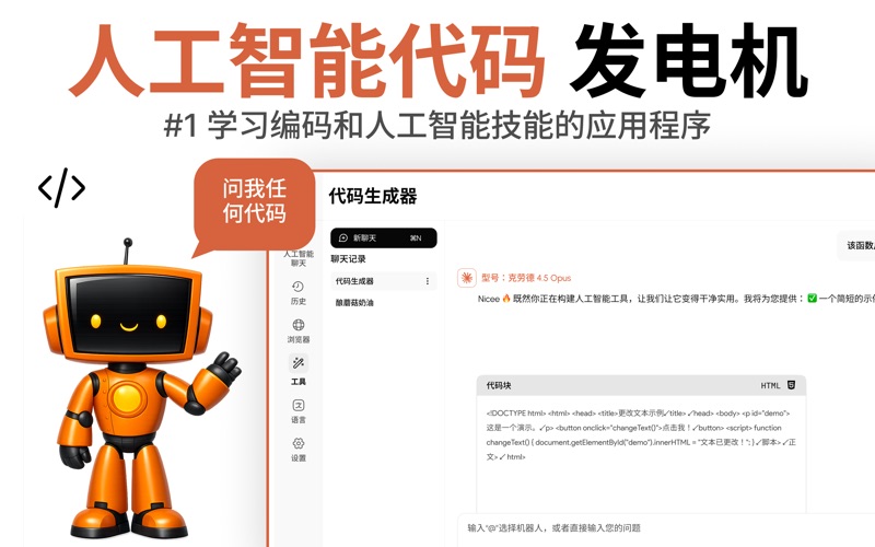 AI Assistant for Clax screenshot