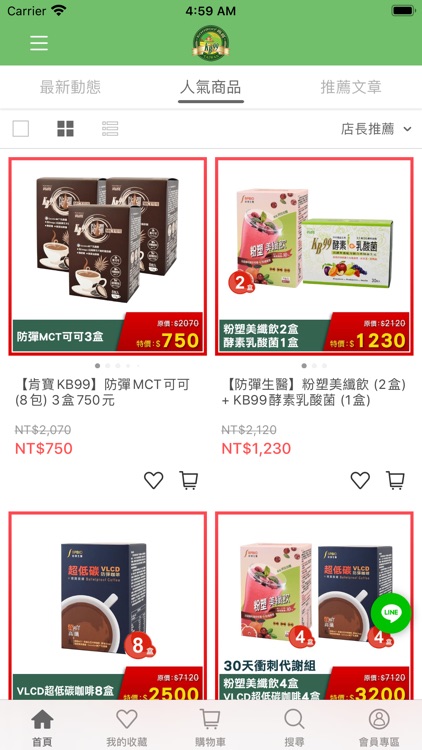 肯寶KB99 screenshot-4